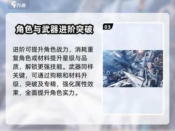 艾塔纪元⚡角色升级战力提升秘籍🔥截图4