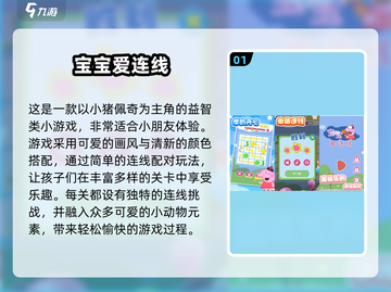 2025超有趣连线配对游戏推荐🔥好玩到停不下来！截图2