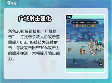 🎮冒险之星射手英雄全解析！三大职业曝光！截图5