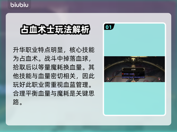 流放之路2💥血法师玩法超详细攻略🔥截图2