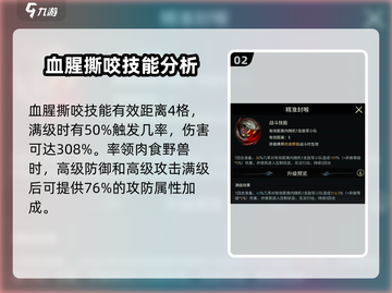 野兽领主新世界🔥白孟加拉虎玩法强度全面解析！🐯截图3