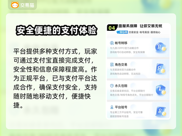 王者荣耀账号交易🔥正规平台推荐👇截图5