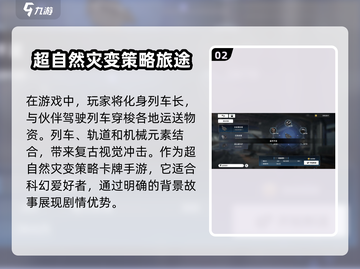 雷索纳斯🔥超好玩！主要玩法等你来探索！截图3