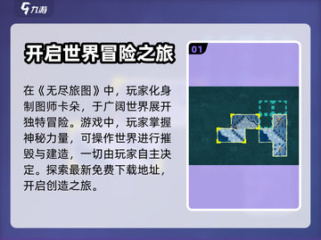 无尽旅图🎉免费下载安装链接分享来啦！截图2