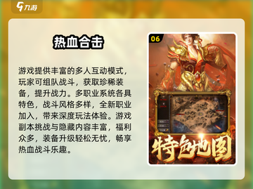 新开传奇手游合集💰无充值入口！截图7