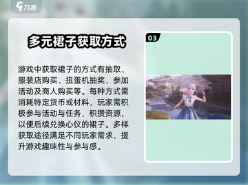 无限暖暖裙子大揭秘！游戏党必看🔥👗截图4