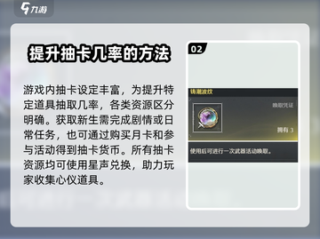 鸣潮⚡唤声涡纹大起底，游戏党必看！🔥截图3