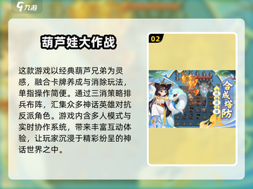 🔥高人气国漫手游推荐🎉全职高手类网游必备！截图3