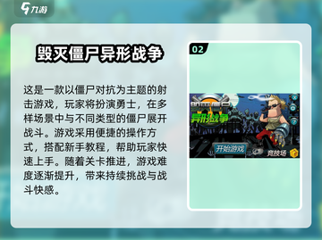 🔥2025必玩！异形射击游戏大赏💥🎮截图3