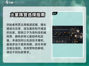 创世战车📖10级阵营选对直接起飞🚀截图2