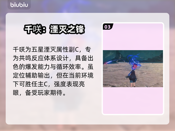 鸣潮2.8新角色炸裂登场💥截图4