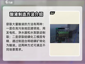 七日世界酸液刷法🔥超简单制作教程🎮截图5