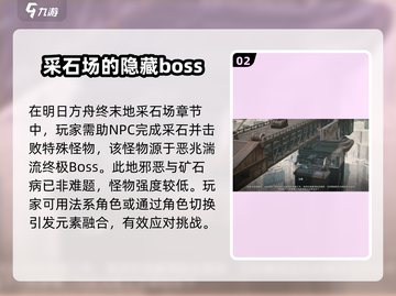 明日方舟⚡终末地恶兆湍流揭秘，玩家必看！截图3