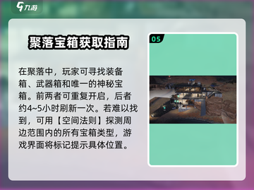 七日世界手游🔥探索空间通关秘籍🎉截图6