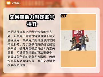 APEX买号必看⚠账号交易坑太多！🎮截图2