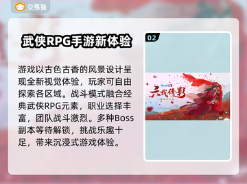 倩女幽魂手游买号攻略💥安全交易平台🔥截图3