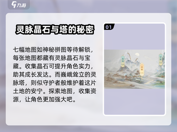诛仙2手游六境委托🔥超全玩法攻略来了！截图2