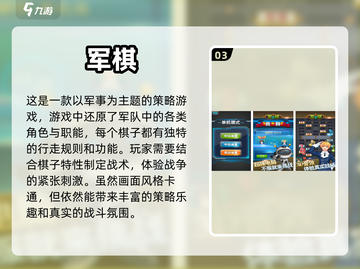 2023超🔥棋盘游戏推荐，趣味无穷🎉截图4