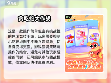 🔥六年级必玩！2025超耐玩游戏大揭秘🎮截图6