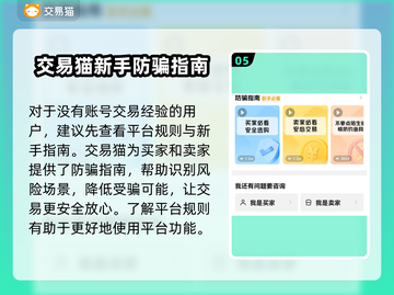 三国神将传账号哪里买？🔥靠谱平台推荐！截图6