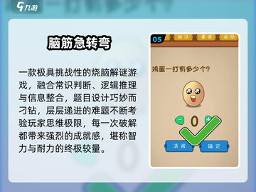 🔥2025最火脑筋急转弯游戏💥截图6