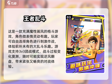 活跃气氛小游戏合集🎉，简单好玩超有趣！截图4