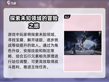 代号界游戏🔥新手必看！玩转攻略💎截图3