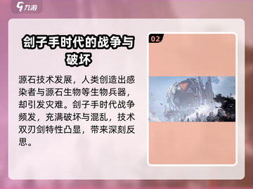 明日方舟终末地时间线大起底💥游戏党必看！截图3