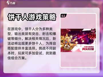 冲呀饼干人王国更新失败？❌教你一招搞定⚡截图3