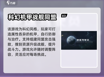 流浪地球手游🔥上线时间大曝光！💥截图4