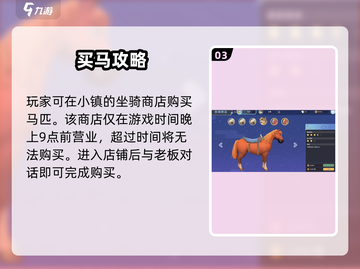 🎮沙石镇时光坐骑获取全攻略！截图4