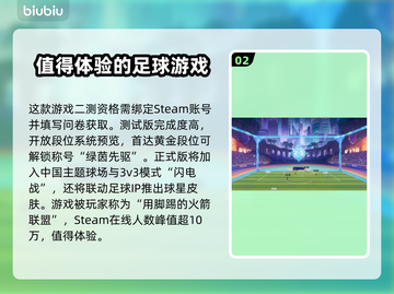 开球REMATCH二测时间🔥游戏爱好者必看🎉截图3