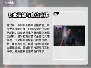 沙丘觉醒角色创建全攻略🎉游戏新手必看！截图3