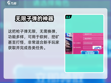 游戏名：创造吧我们的星球❤爱心枪登场，打造专属武器🔥截图3