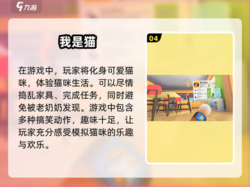 猫鼠手游大乱斗🎉2025最受欢迎游戏推荐🔥截图5