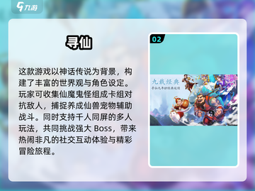 🔥2025最受欢迎古风仙侠手游下载排行🌟截图3