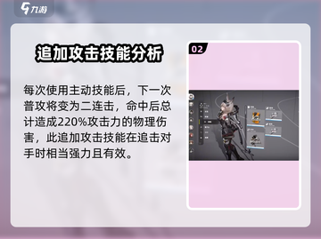 明日方舟🔥艾维文娜技能大曝光，终末地战斗必备！截图3