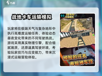🔥2025必玩！顶级卡车模拟器游戏大全🎮truck截图4