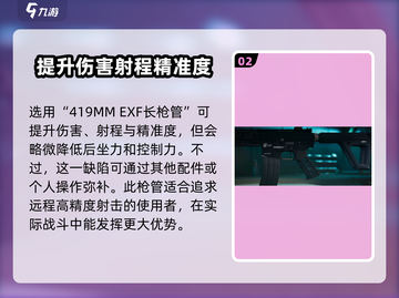 使命召唤手游|M4最稳配件🔥轻松吃鸡必备！截图3