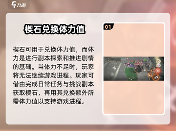 黑色信标楔石🔥《原神》必备神器揭秘！截图2