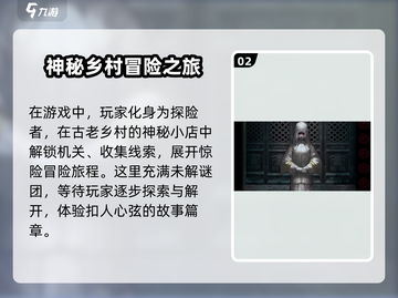 纸嫁衣7配置要求🔥你的电脑能带得动吗？🎮截图3