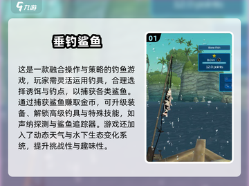 🎣2025最火钓鲨鱼游戏大揭秘！🎮截图2
