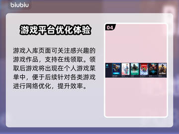 LOL韩服延迟低的秘密🔥加速器分享👇截图5