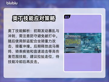 最终幻想7重生🔥召唤兽技能大全来袭！截图4