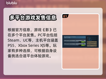 刺客信条影发售价格平台大曝光！🎮🔥截图2