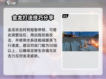 仙剑世界亢金龙打法🔥超简单速通攻略！截图4