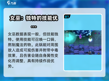 英勇之地⚡女巫天赋全解析🔥游戏党必看！截图2