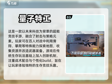 🔥超刺激！这些玩枪游戏让你心跳加速💥截图4