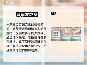 🔥2025最火诗词对战手游上线！📖💥截图6