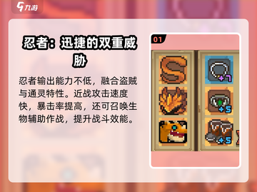 元气骑士前传🔥忍者解锁秘籍❗超简单获取方法截图2